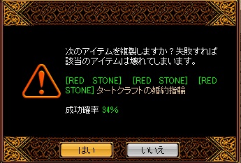 RedStone 12.12.02[04].jpg