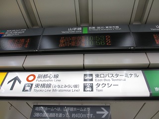 渋谷から代官山へは東急東横線で１駅 