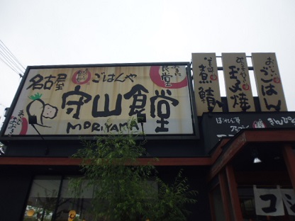 おおきに食堂1.JPG