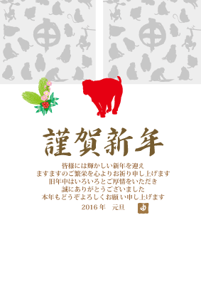 ポップで和風のサルのイラスト年賀状テンプレート