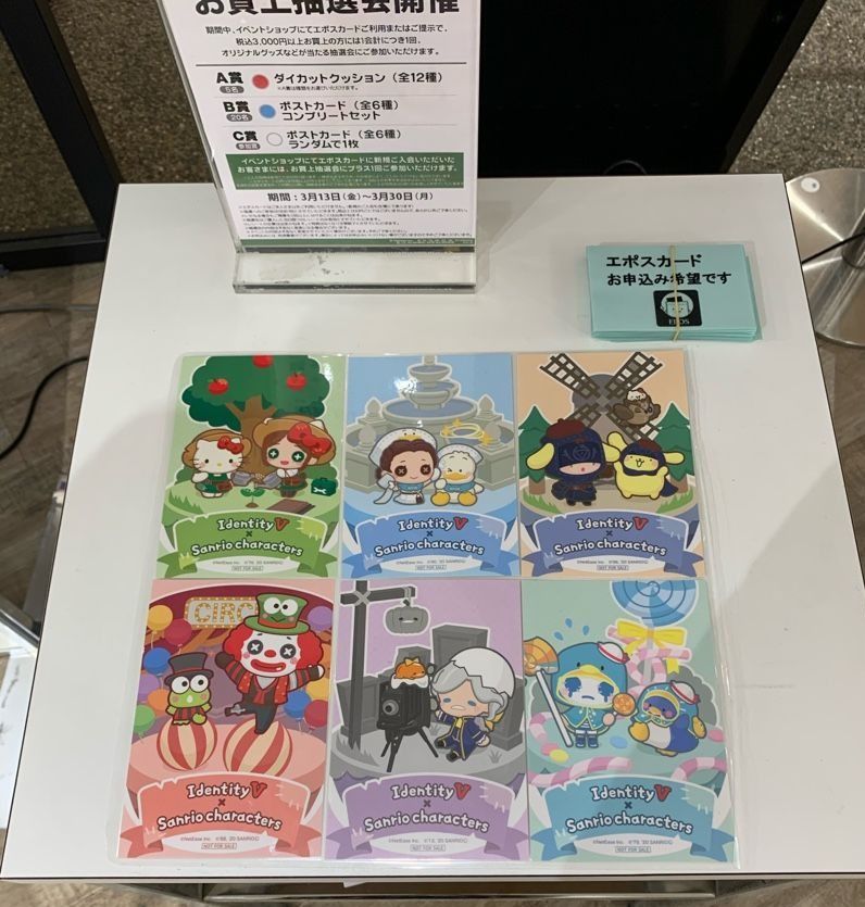 IdentityV 第五人格×サンリオキャラクターズ POP UPショップ