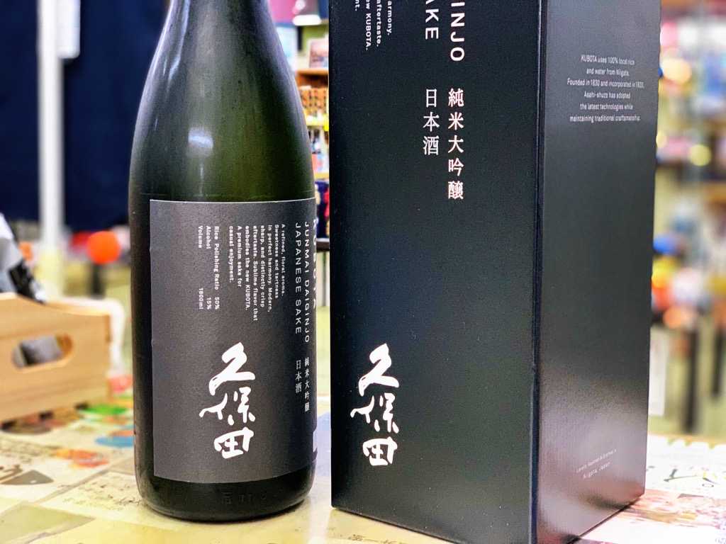 久保田 純米大吟醸 ラベルデザインリニューアル | 地酒焼酎 岩井寿商店 飲みっ話日記 - 楽天ブログ