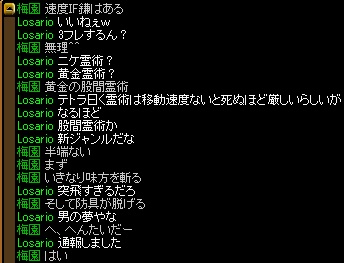 新ジャンル霊術.jpg
