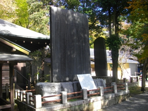 常盤神社義公鑽仰碑 (500x375).jpg