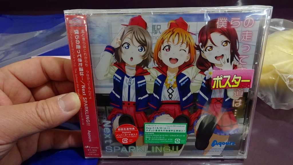 ラブライブ サンシャインの映画 5回目 相川ライト氏の日常を描いた物語 楽天ブログ