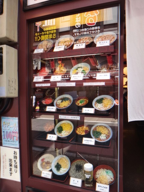 かのや　新宿西口店