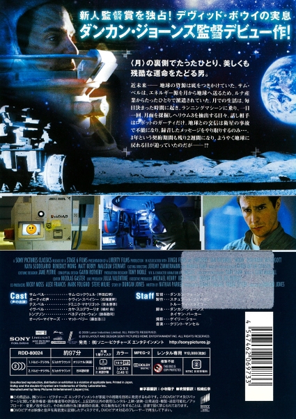 2656 月に囚われた男 | B級映画ジャケット美術館 - 楽天ブログ