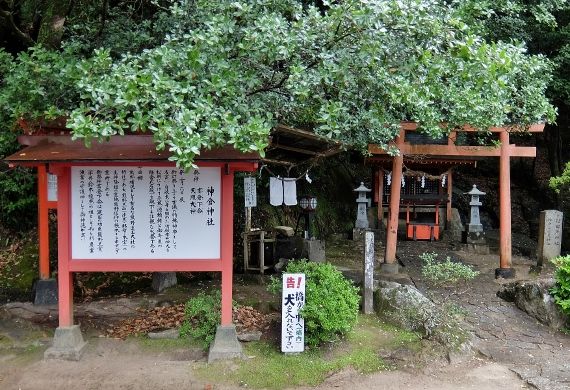 熊野　天磐盾　神倉神社 新宮 パワースポット