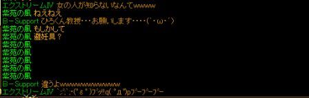 RedStone 12.04.11[06].bmpニップレスってなに。。。.jpg