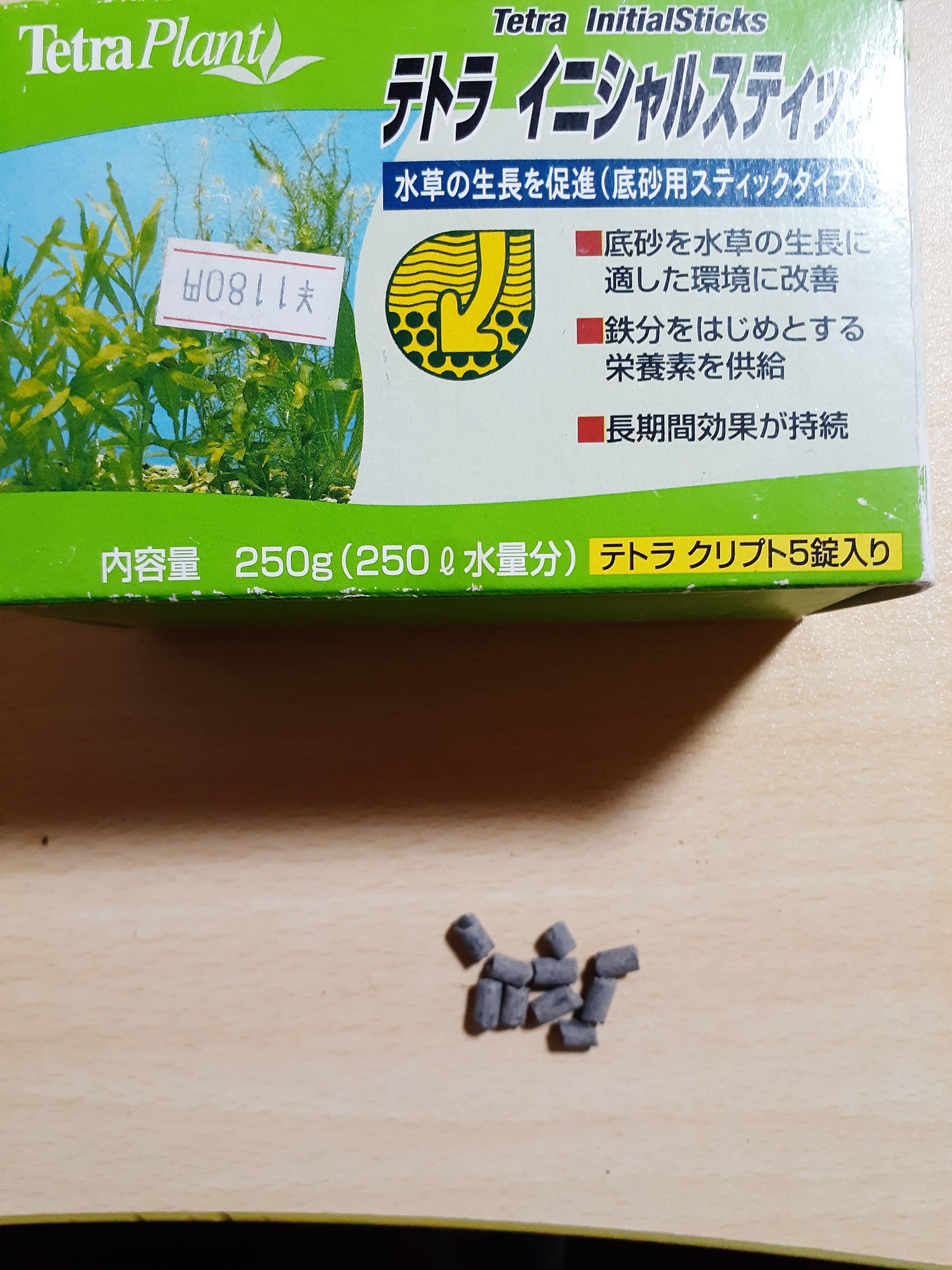 水草の肥料添加について ヤワな九州男児 楽天ブログ