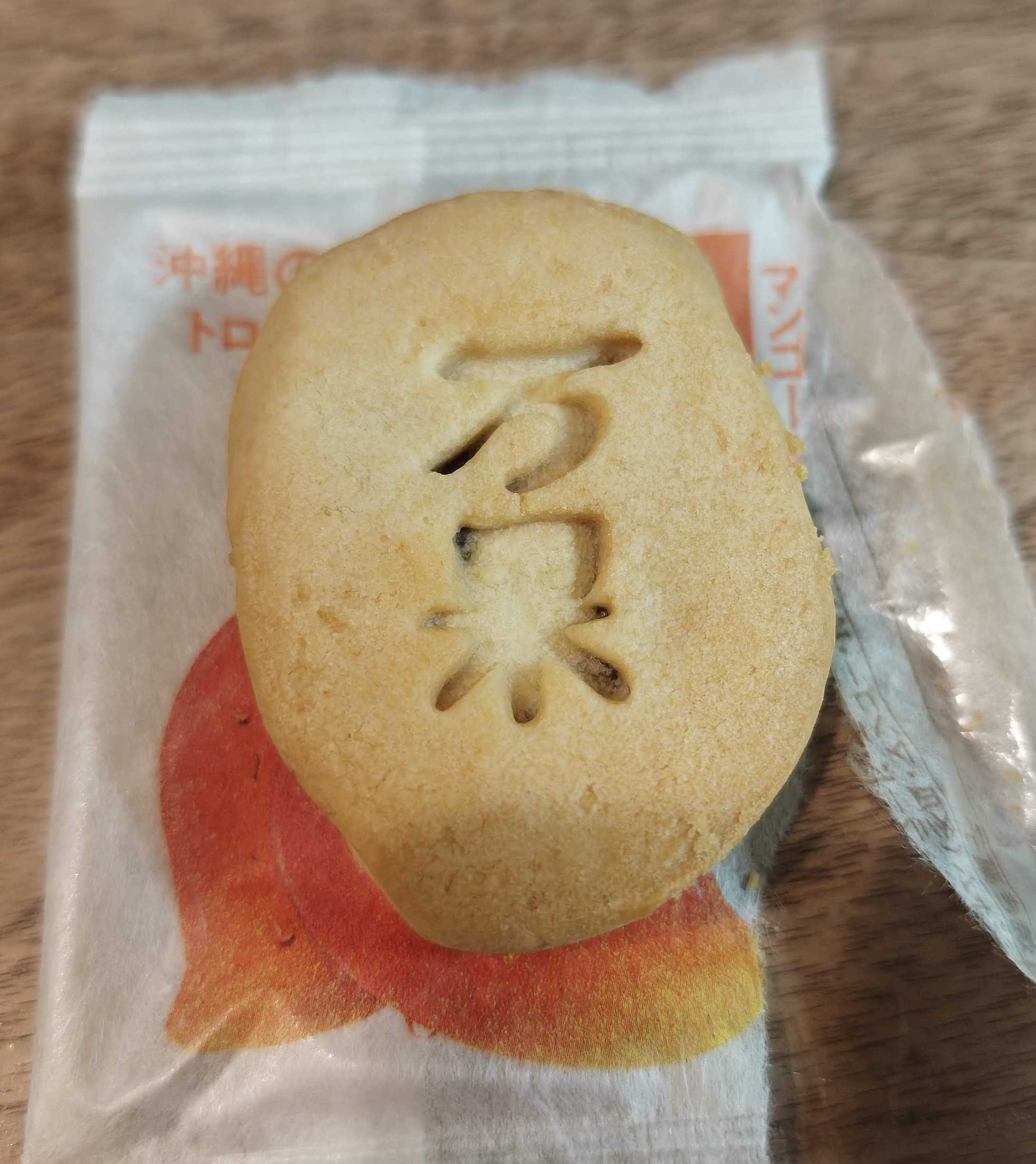 琉球T&P合同会社　万果酥