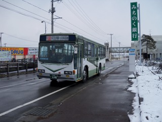 十和田観光電鉄