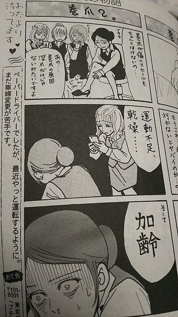 泣けない女の物語 漫画 お知らせ お花爆弾 楽天ブログ