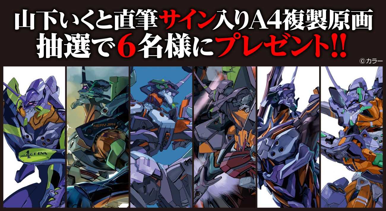 エヴァ放送30周年記念！ | サインと印鑑 - 楽天ブログ