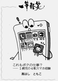 20スマホ.jpg