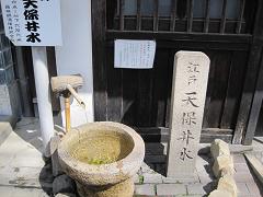 井戸