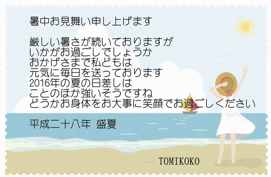 Tomikokoさん