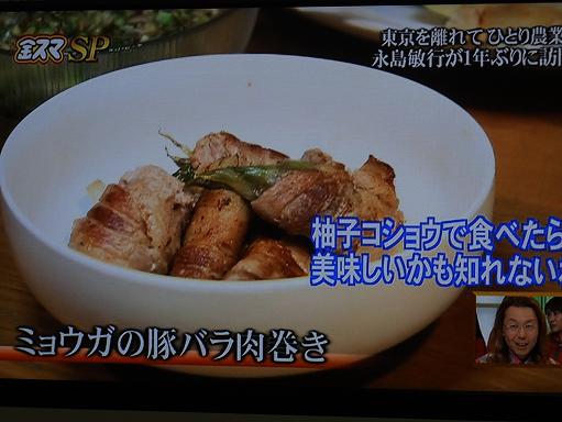 みょうがの豚バラ巻き