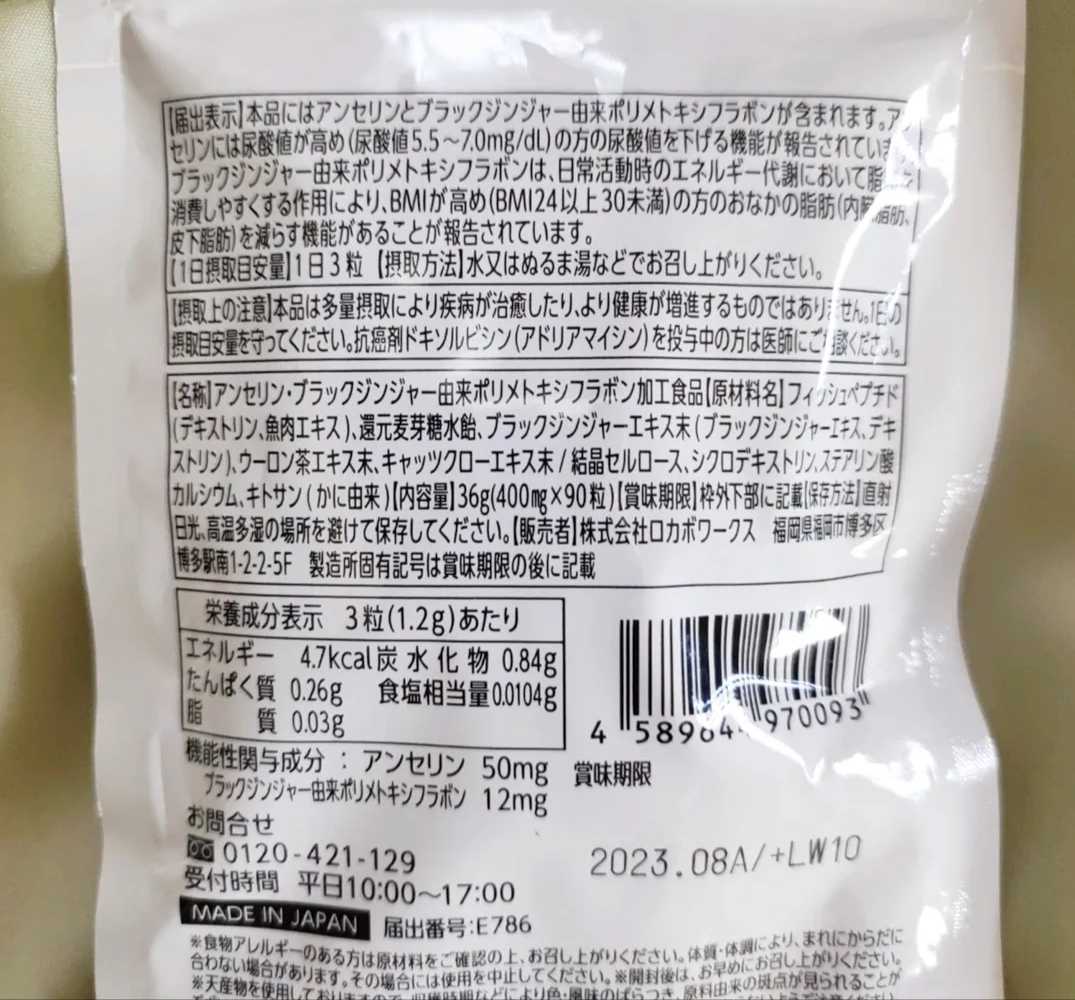 尿酸と脂肪のダブルバスター 30日分×2袋の+all-fit.co.jp