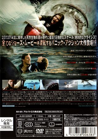 『ブルーサヴェージ』ウラ面