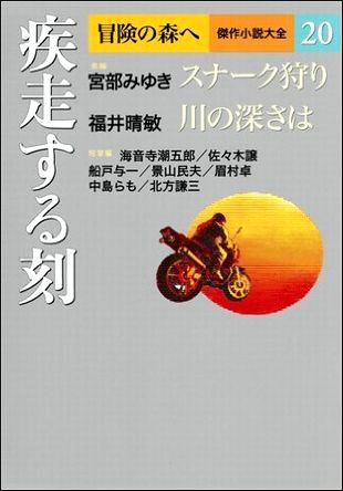 疾走する刻160613