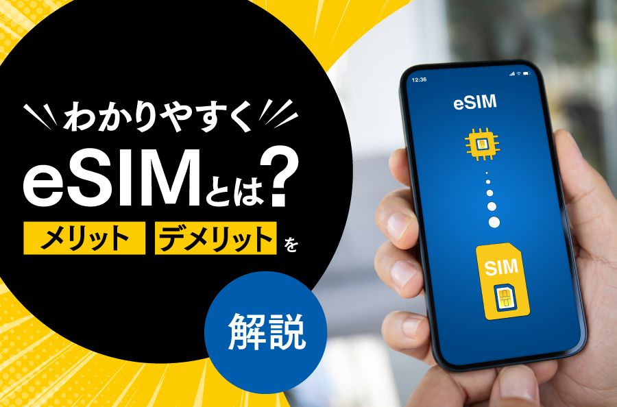 楽天モバイル、eSIM、楽天モバイルショップ、iPhone17