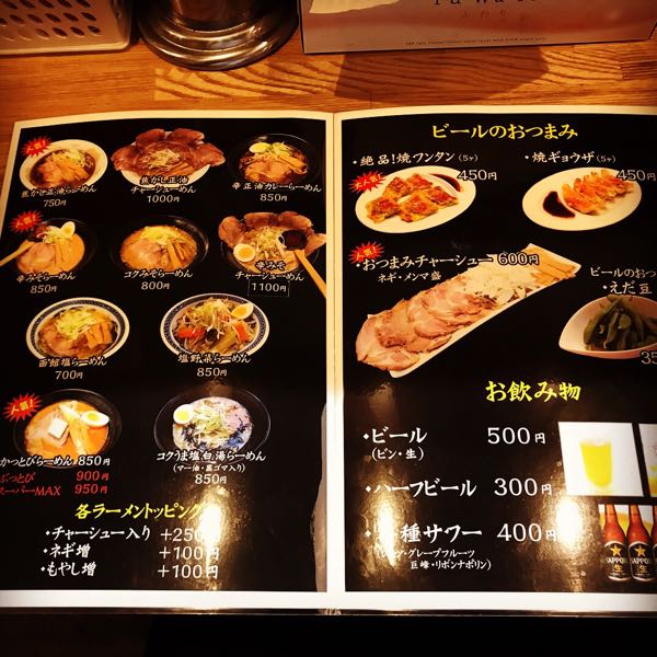 らーめん 二代目 ひらき家 18年7月 函館市 ダイナマイトラーメンブログ 楽天ブログ