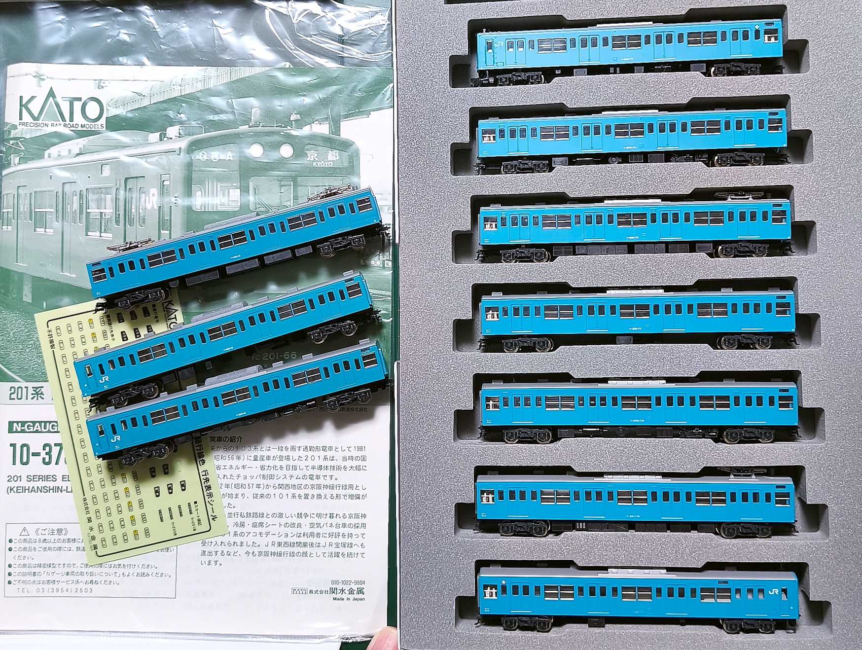 KATO 201系スカイブルー試作車 3連付属編成 | おん鐵 - 楽天ブログ