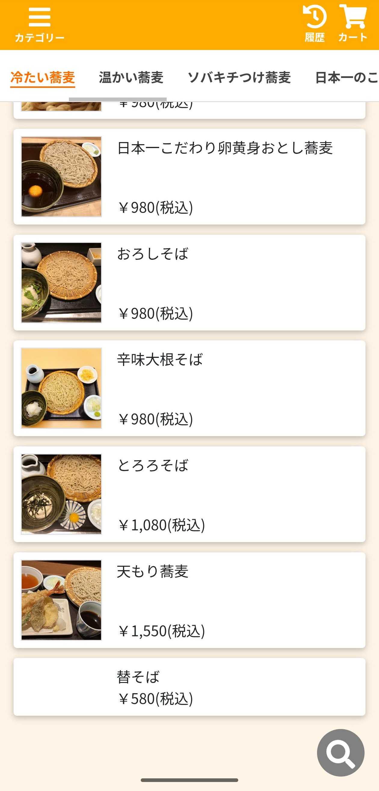 東京駅　子連れ夕食　ソバキチ　スマホのメニュー画面