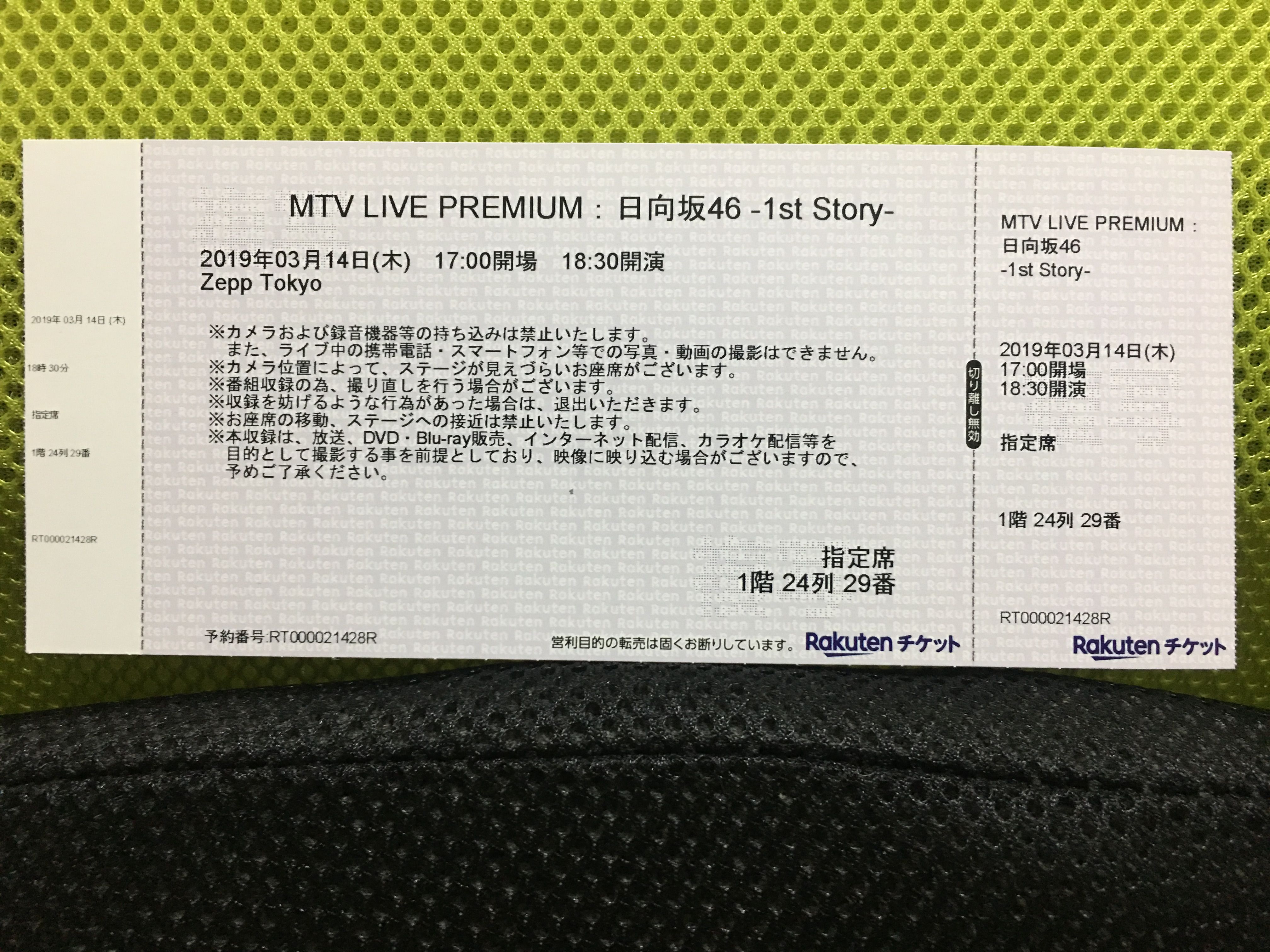 MTV LIVE PREMIUM:日向坂46-1st Story-の番組観覧に行ってきた