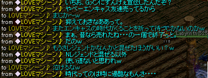 らぶましん会話