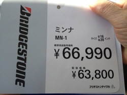 ブリジストン　ミンナ　3輪自転車５