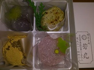 芳光 生菓子詰合せ 名古屋市東区 お気楽olおにたろうの毎日 楽天ブログ