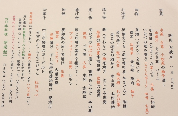 赤神　9名様 (600x391).jpg