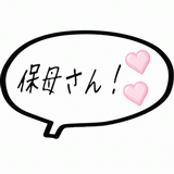 保母さん！.gif
