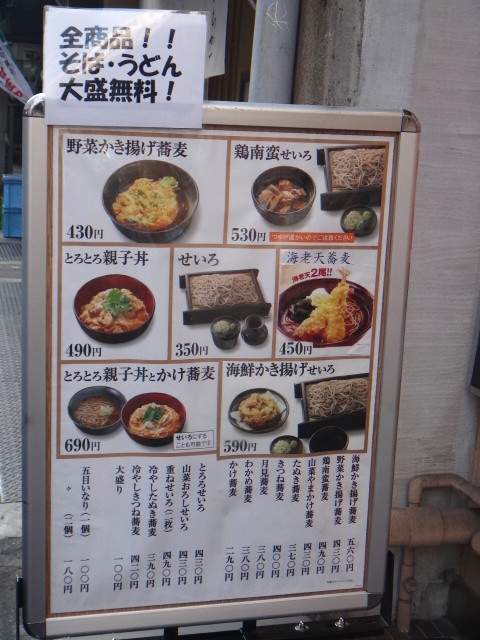 あずみ　両国店