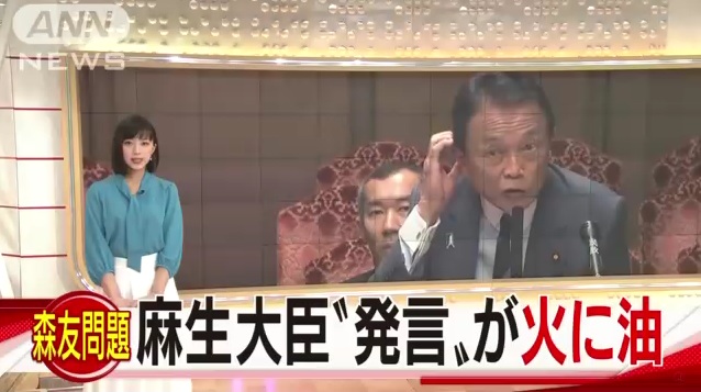 3:29麻生炎上1.jpg