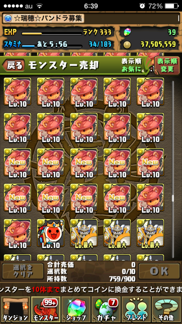 パズドラ２.png