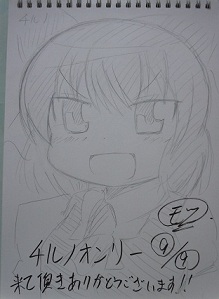 東方354