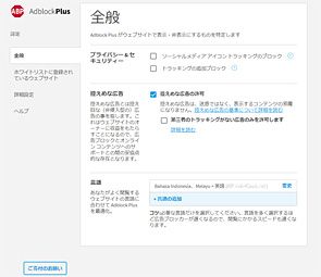 Edge Adblock Plus 宇宙のかたすみで 楽天ブログ