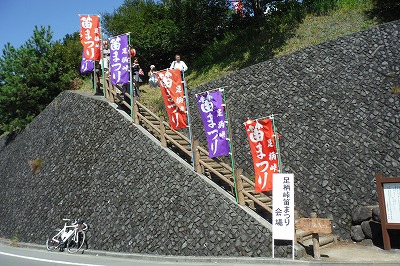 20140914足柄峠笛まつり