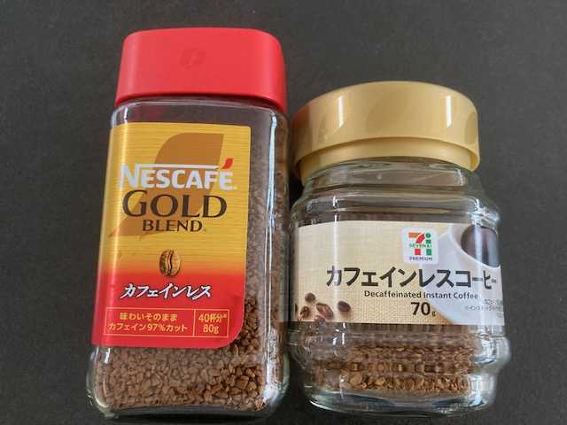 カフェインレスインスタントコーヒーの選択肢増える | シンプルランニング生活 - 楽天ブログ