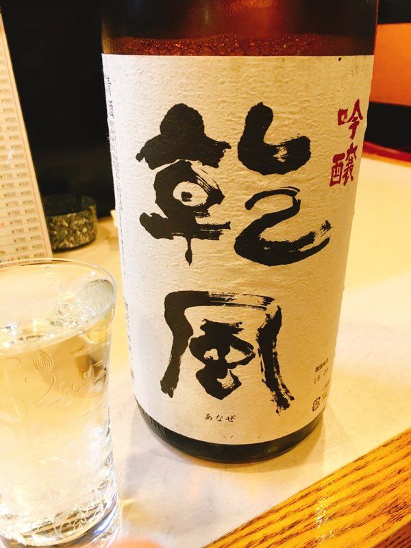 新橋 雅 のおでんと日本酒 今日は日本酒何飲んだ 楽天ブログ