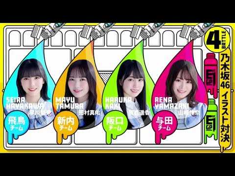 乃木坂46 乃木坂工事中 1 映像付 乃木坂 E 絵 1グランプリ 完結編 21 5 2 ルゼルの情報日記 楽天ブログ