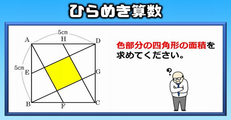 算数問題 の記事一覧 子供から大人まで動画で脳トレ 楽天ブログ