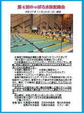 水泳チラシブログ用JPG.jpg