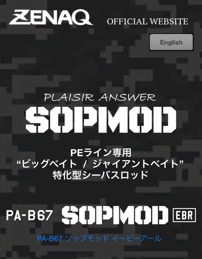 ゼナックPA-B67【SOPMOD EBR】無事に注文👍 | ひたすららすた - 楽天ブログ