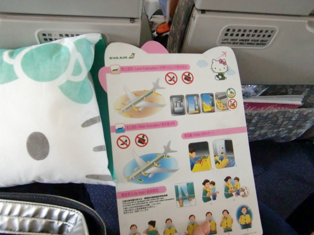 エバー航空　安全のしおり