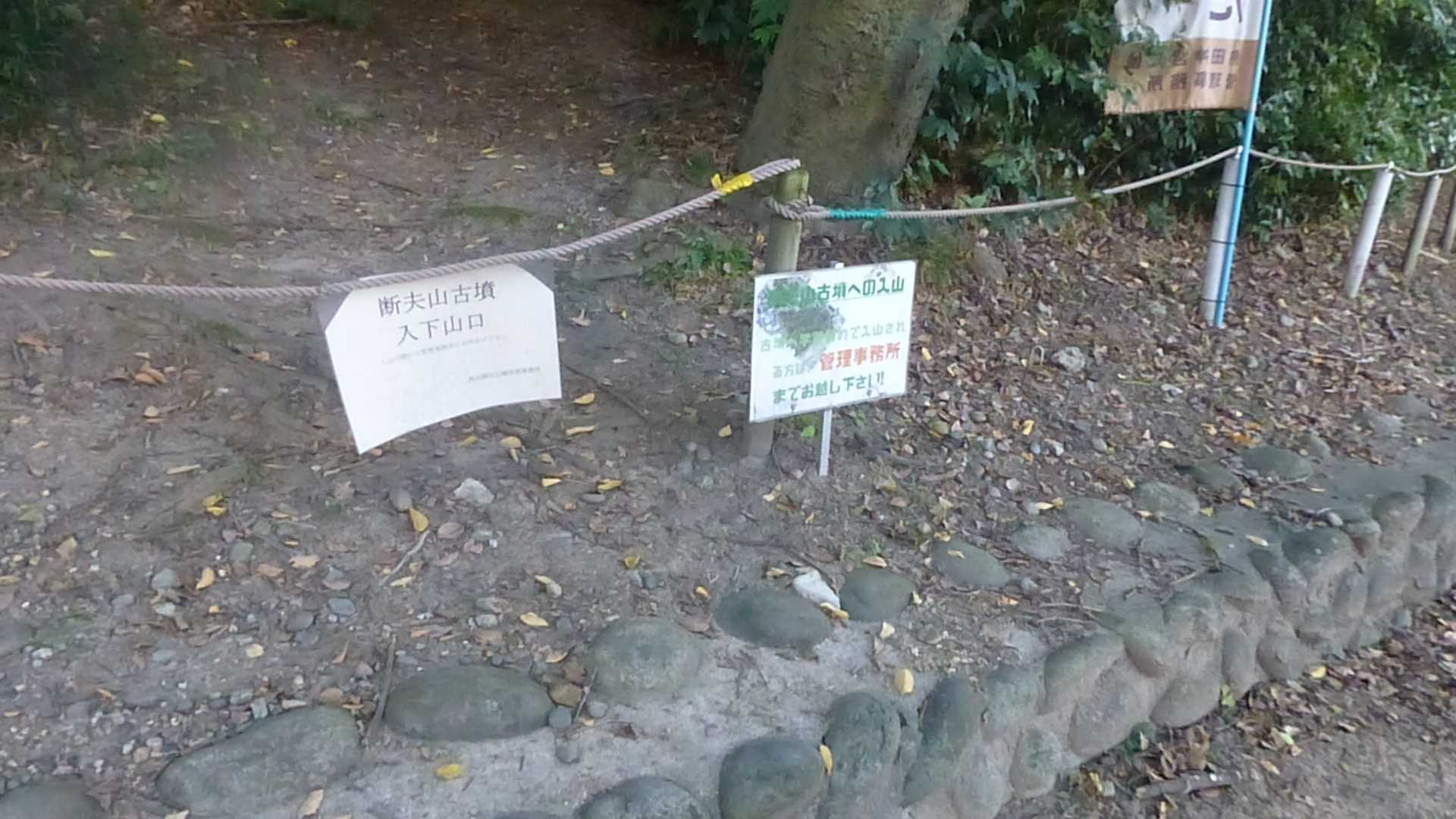 断夫山(だんぷさん)古墳 nyantomo28のブログ 楽天ブログ