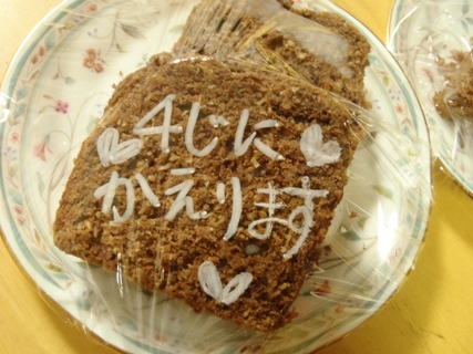 ラップペン おやつ.jpg